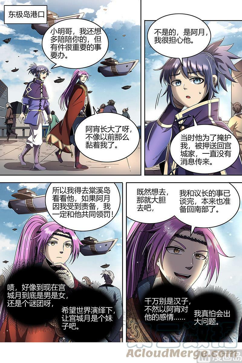 022-23 22海皇篇：否极泰来9
