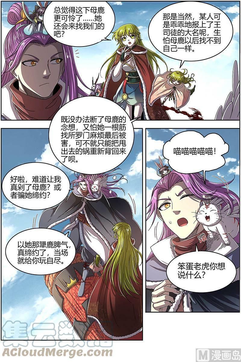 024-38 24燧人戒篇： 摊牌了！不装了！14
