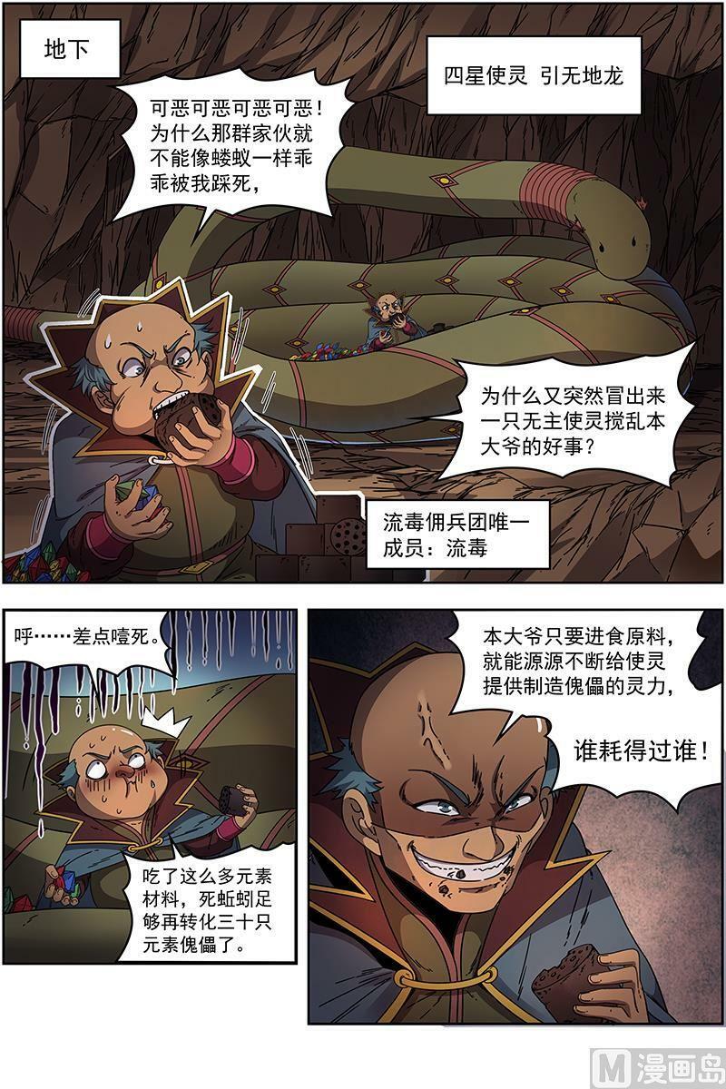 019-28 19天王篇：告死之风，沐生之羽5