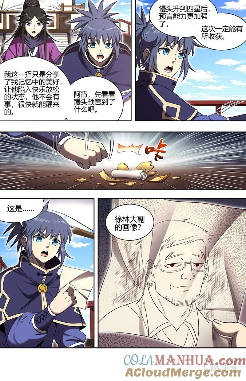 030-08 30兵主篇： 寻找线索5