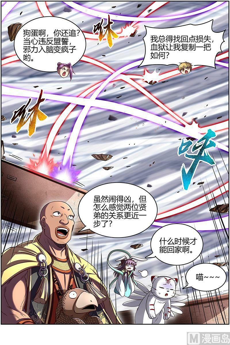 026-53 26狼主篇：盟礼13