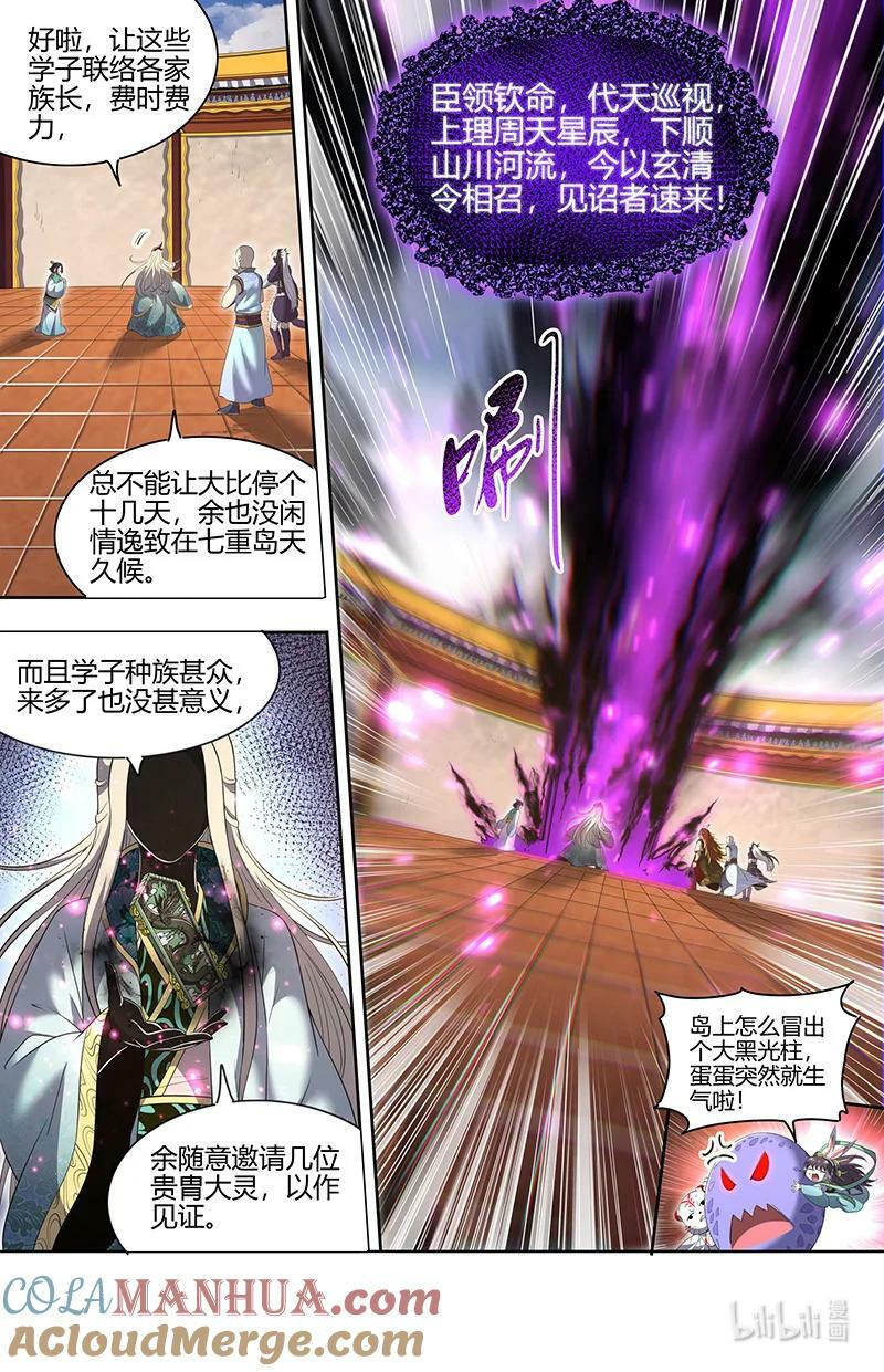029-75 29大明王篇：来打死你！2