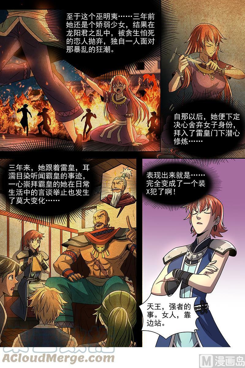 019-04 19天王篇：新任天王9