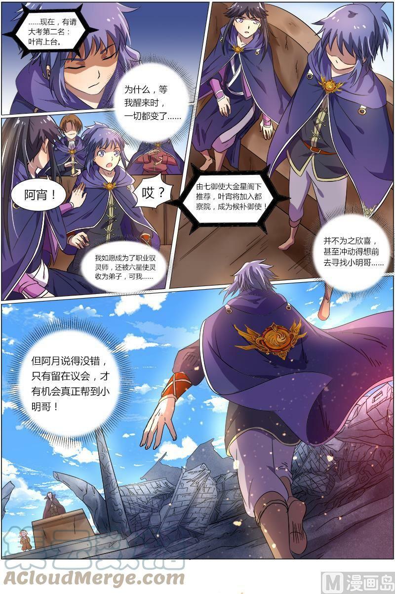 008-4 第八话 血魔（04）4