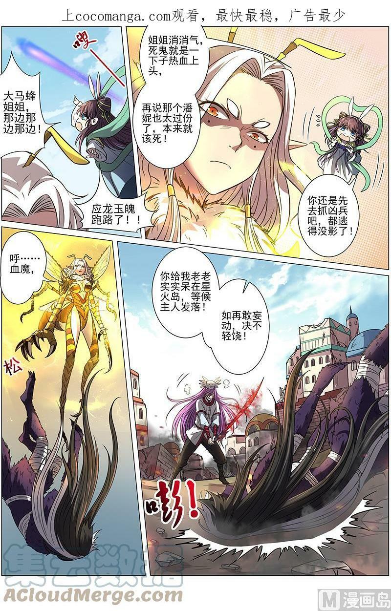 015-33 15寻龙篇：揭穿身份0