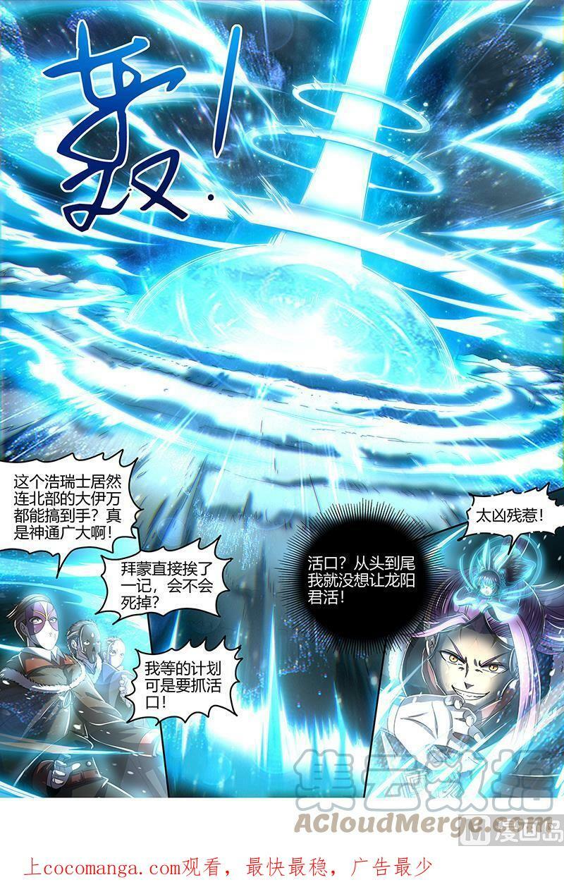 024-12 24燧人戒篇：极度凶残11