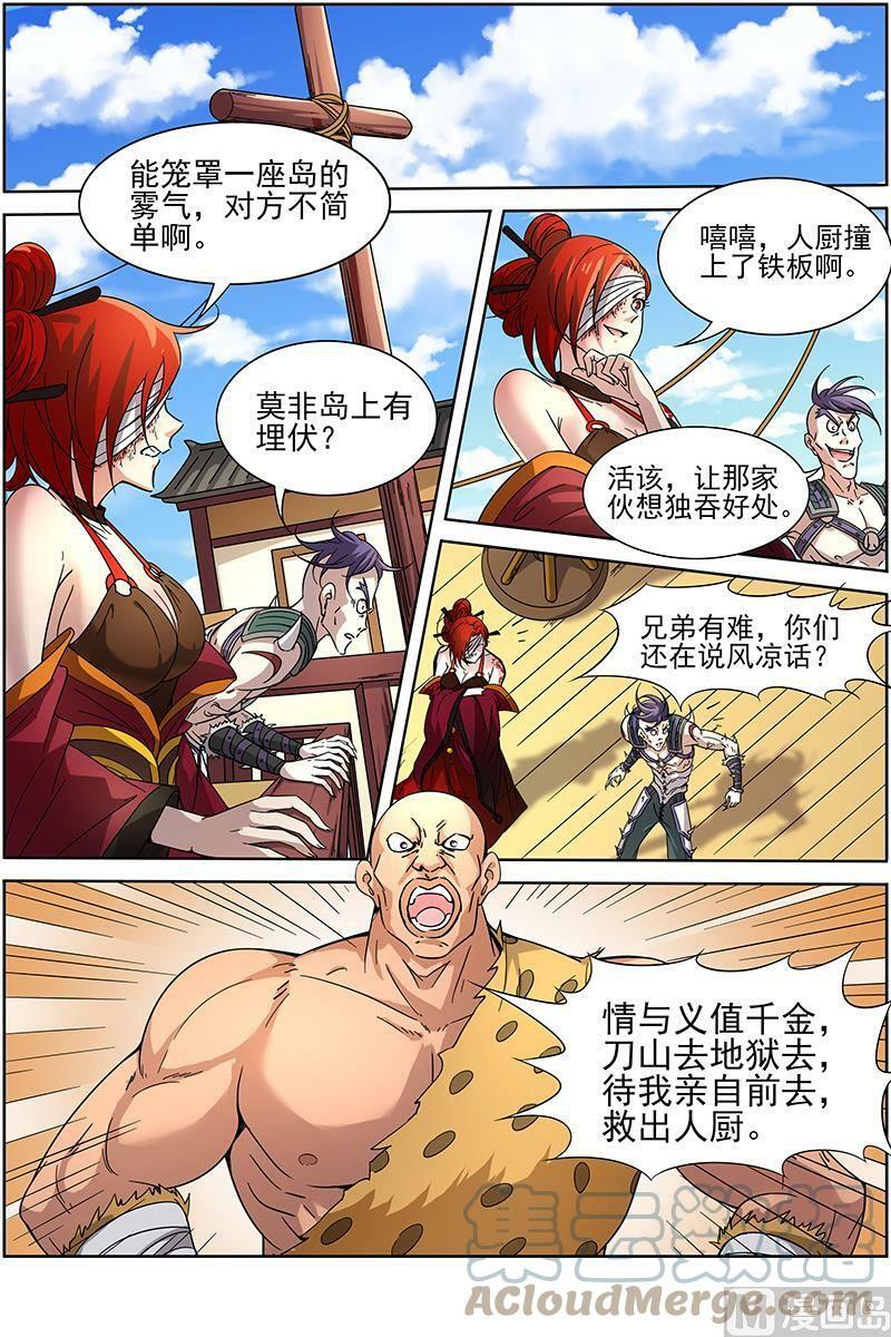 012-10 第十二话 云涌（10）5
