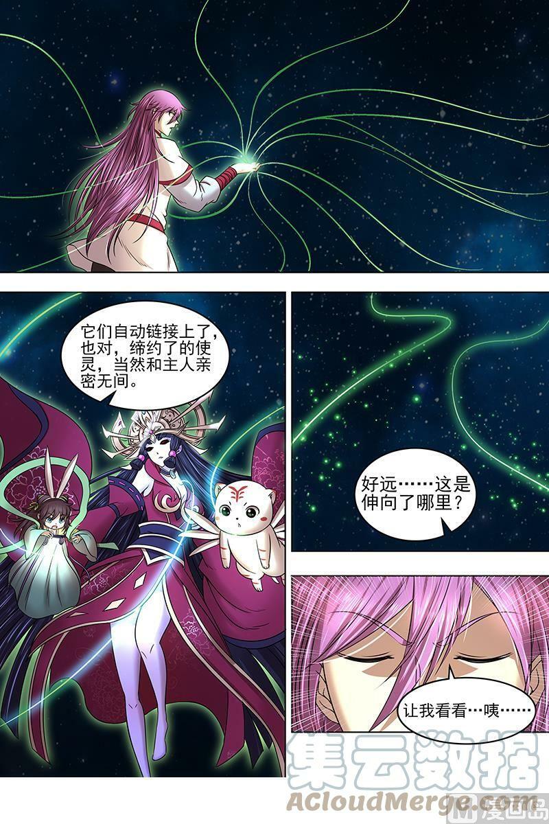 017-10 17帝女篇：羽衣精升级？7
