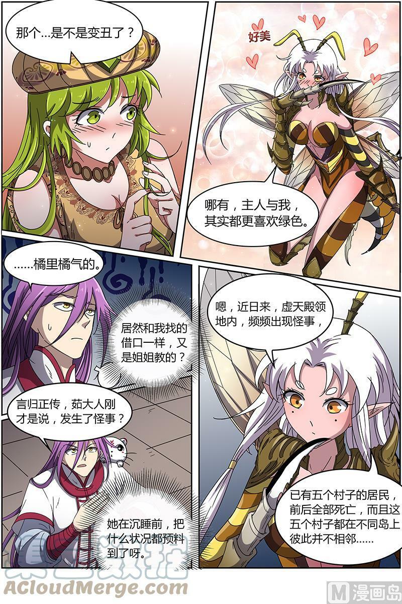 015-2 第十五话 寻龙（02）10