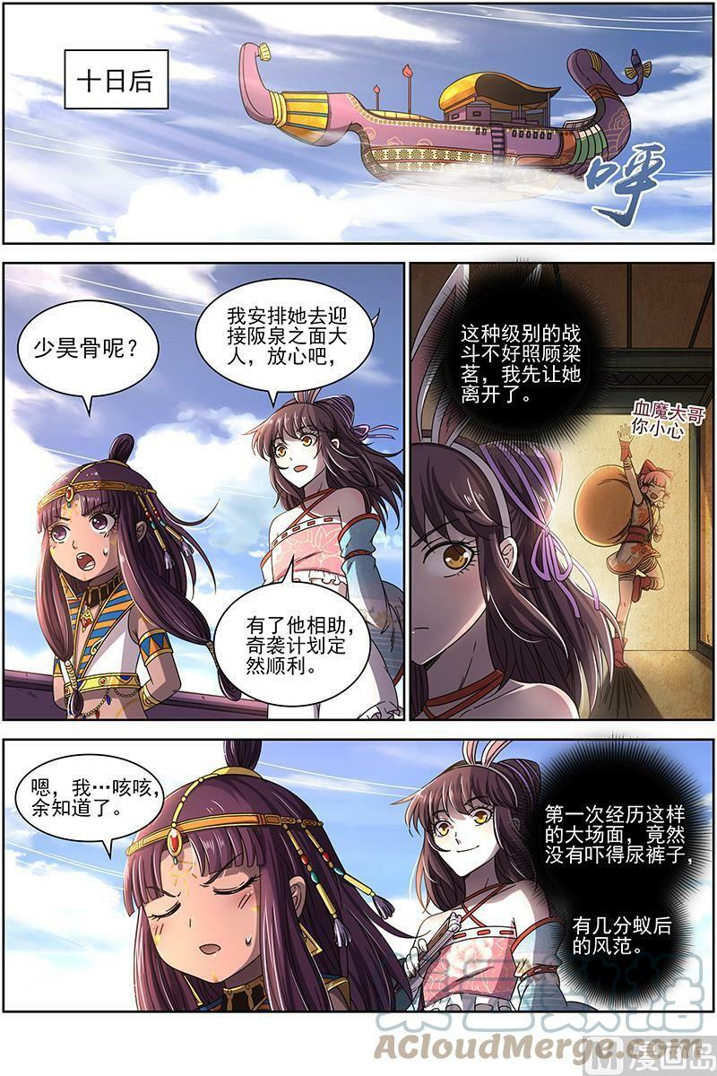 017-13 17帝女篇：帝女宫总大将8