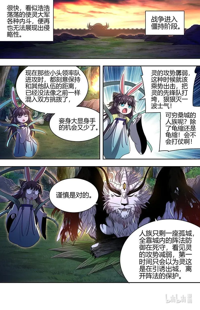 030-32 30兵主篇： 势力3
