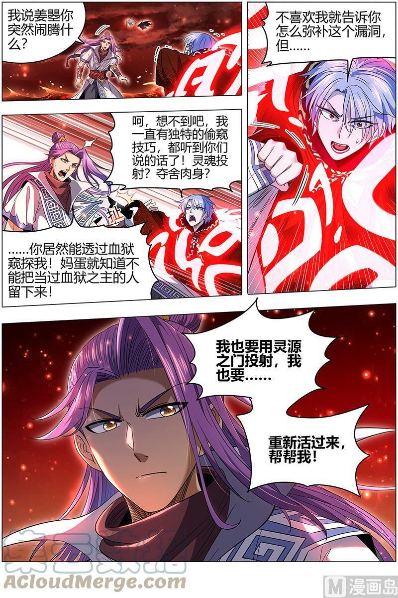 028-10 28绝灵海篇：灵源之门12