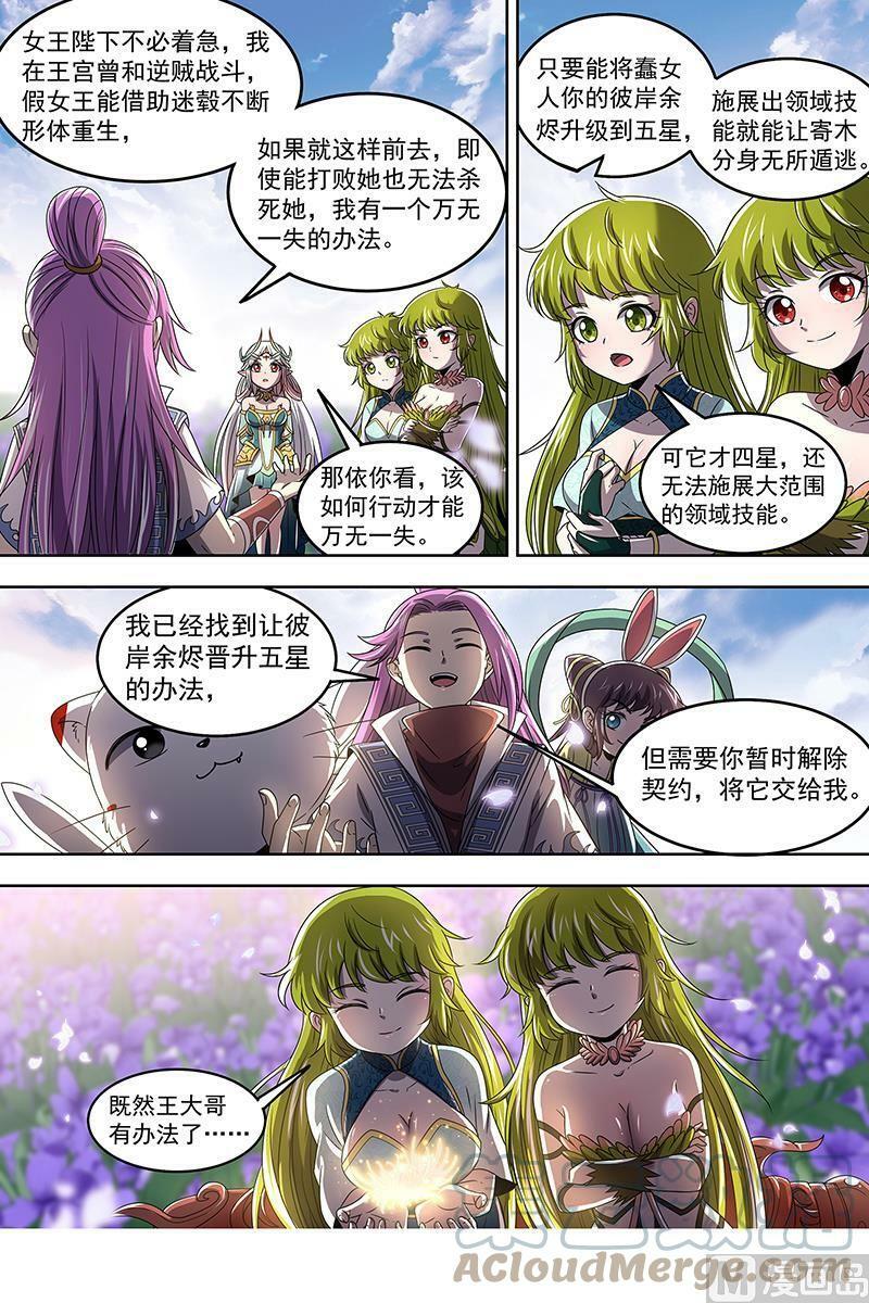 023-08 23合欢篇： 真假王小明10