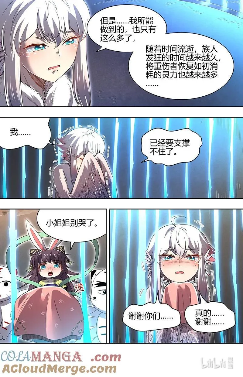 031-16 31真灵篇：日月如常8