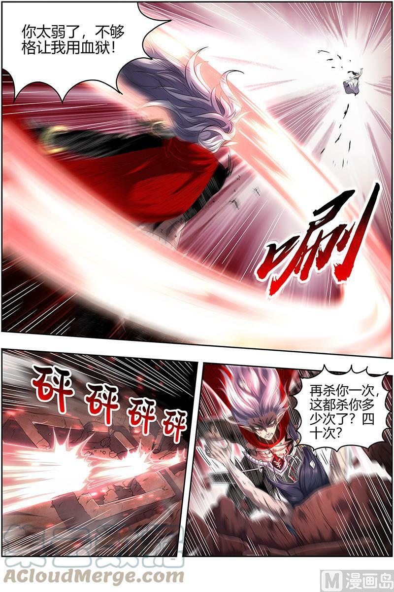 027-35 27九黎剑篇：窥探4