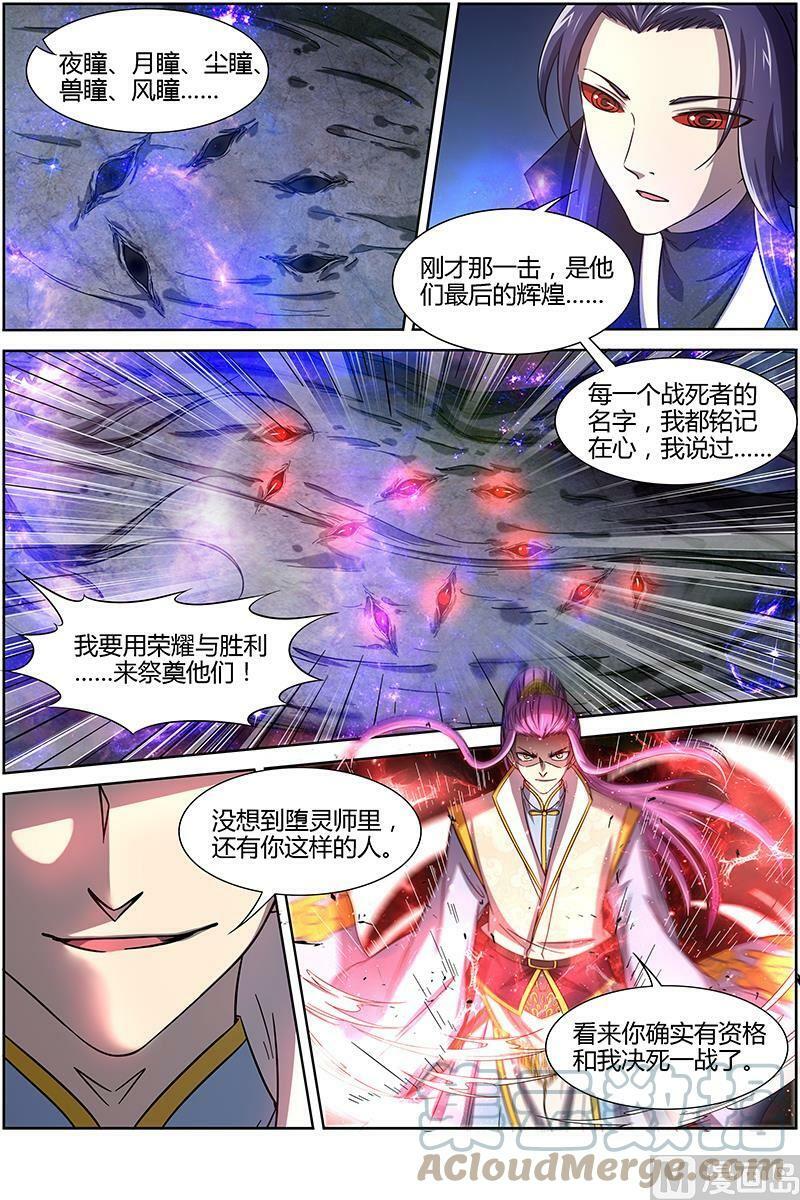 014-20 第十四话 君临（20）1
