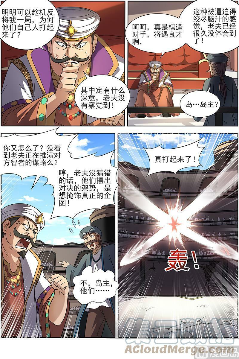 015-16 15寻龙篇：光头VS平头1