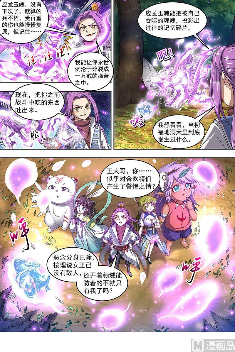 023-11 23合欢篇： 你不爽，我才爽7