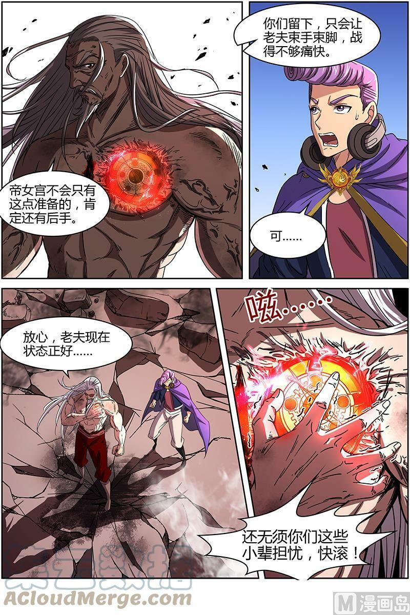 014-10 第十四话 君临（10）4