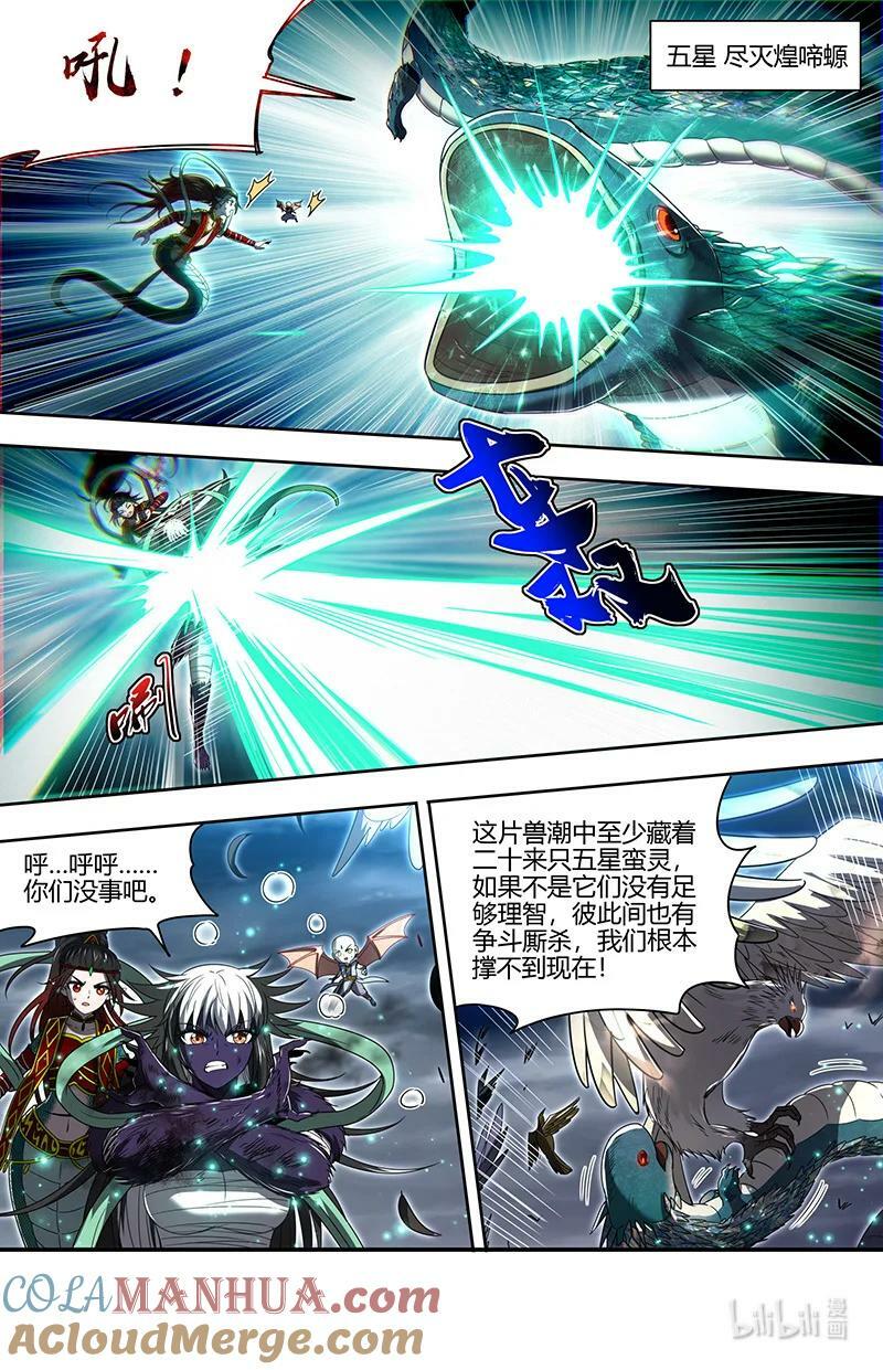 029-90 29大明王篇：更稳妥的计划2