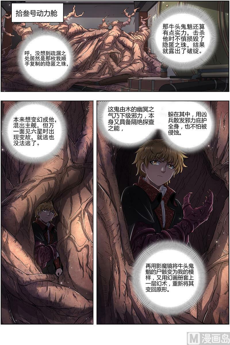 025-13 25鬼魈篇：逃过一劫9