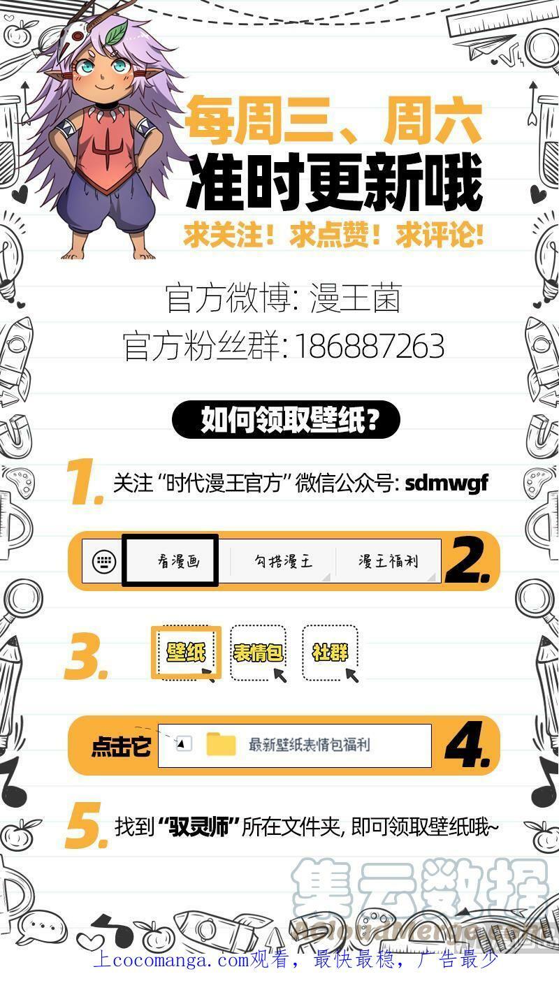 021-27 21军演篇：器灵凶躯13