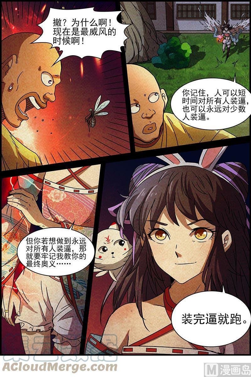 013-14 第十三话 争雄（14）8