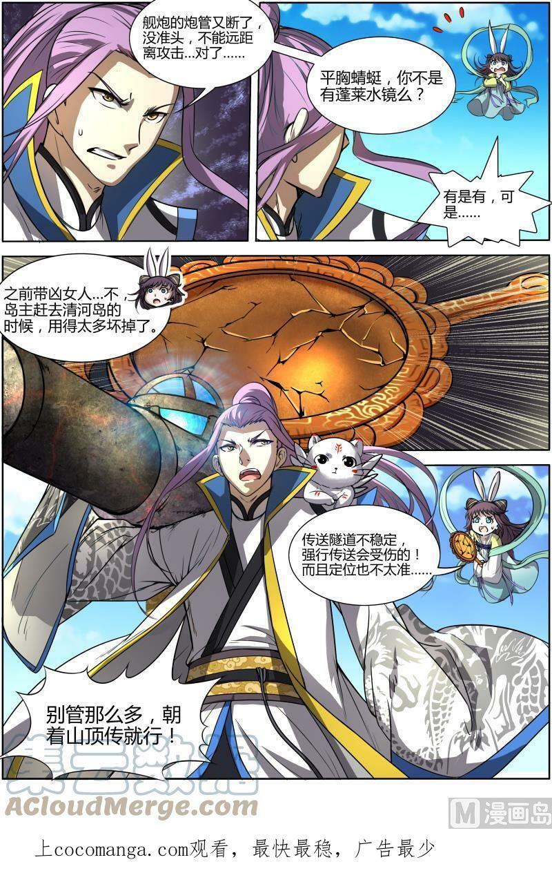 010-20 第十话 天使（20）7