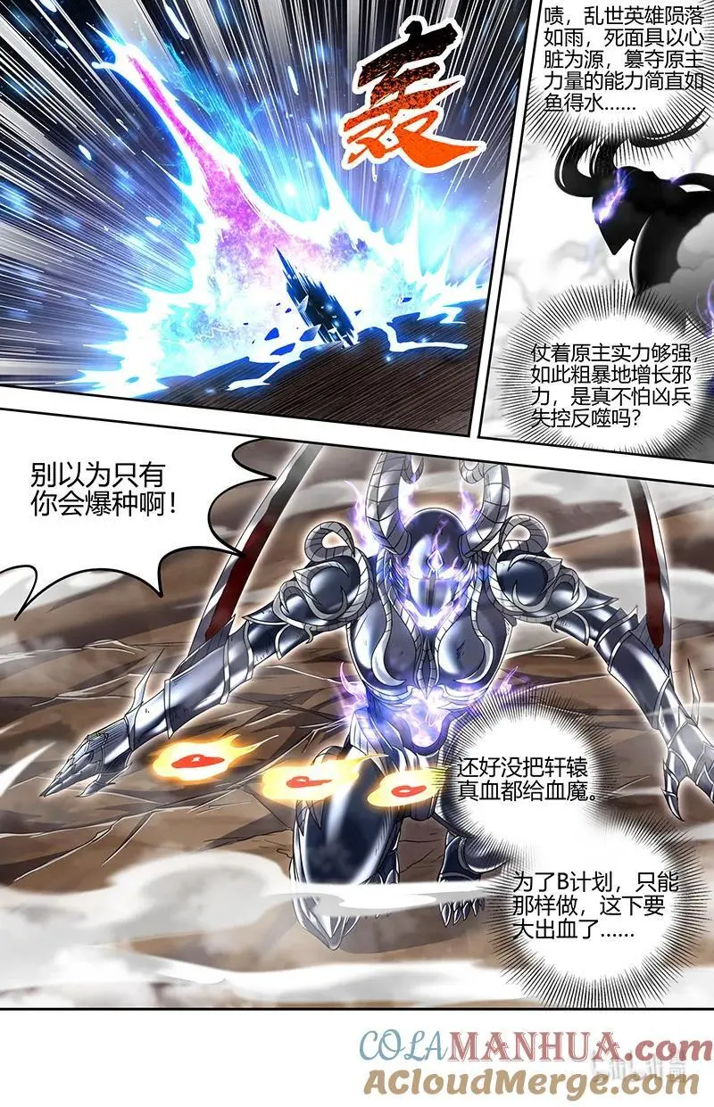 030-45 30兵主篇：一起爆种12