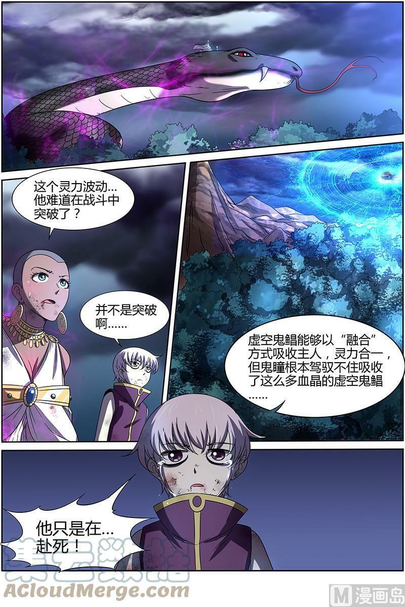 014-21 第十四话 君临（21）12
