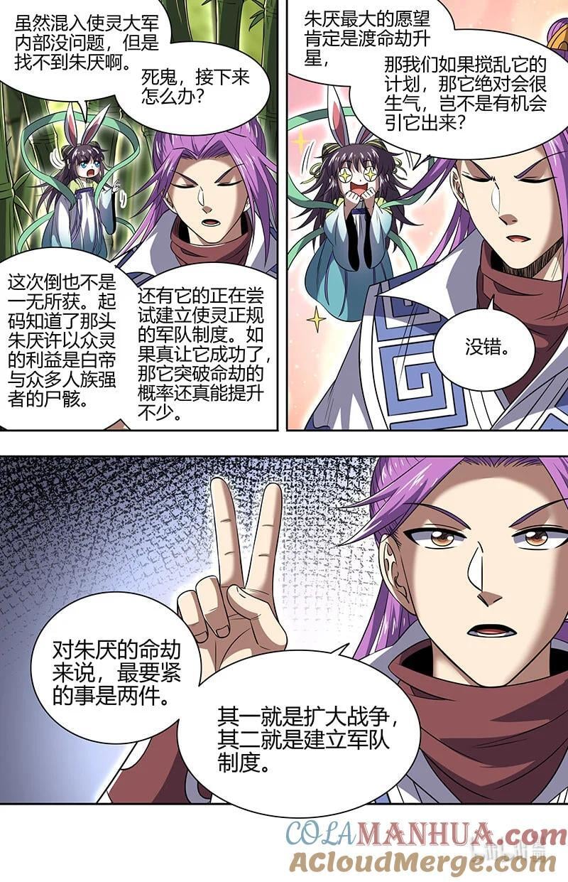 030-26 30兵主篇：破他的命劫7