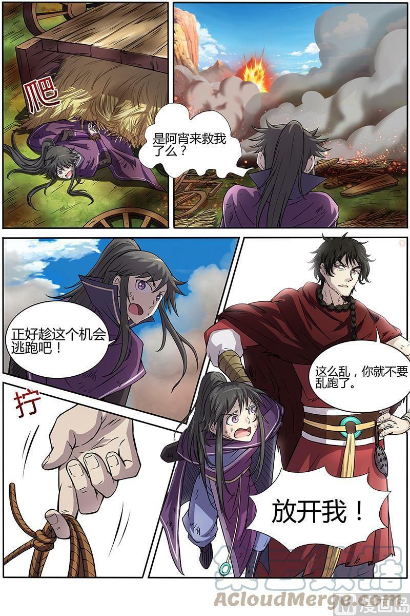 010-16 第十话 天使（16）2