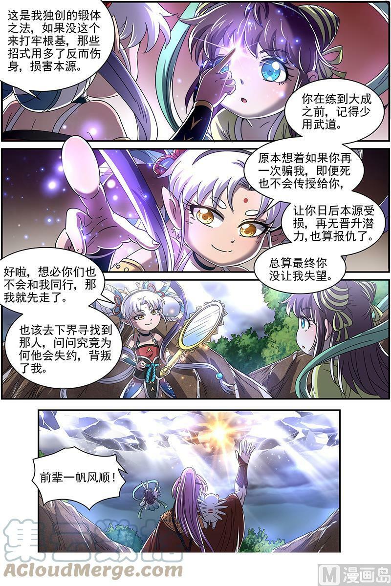 022-14 22海皇篇：毓红颜和谢焱12