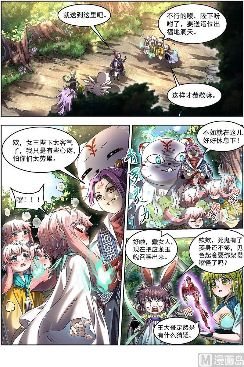 023-11 23合欢篇： 你不爽，我才爽5