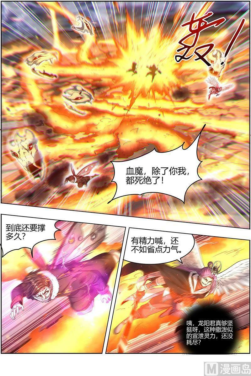 024-20 24燧人戒篇：化为齑粉1