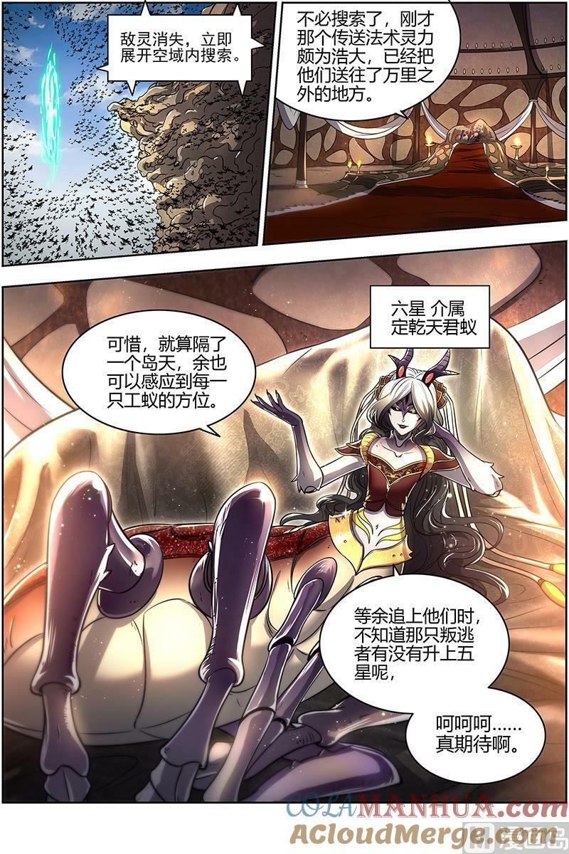 029-47 29大明王篇： 绑了再说11