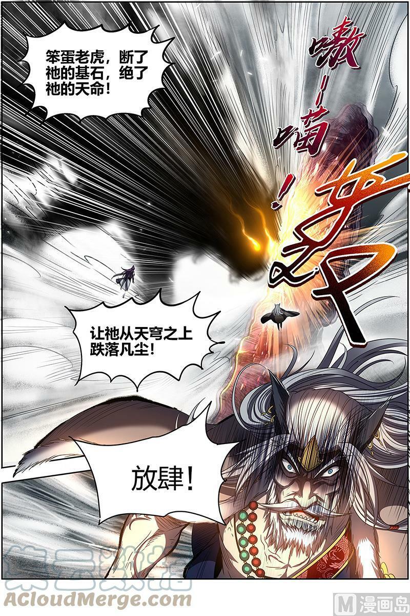 026-43 26狼主篇：摧毁天命12