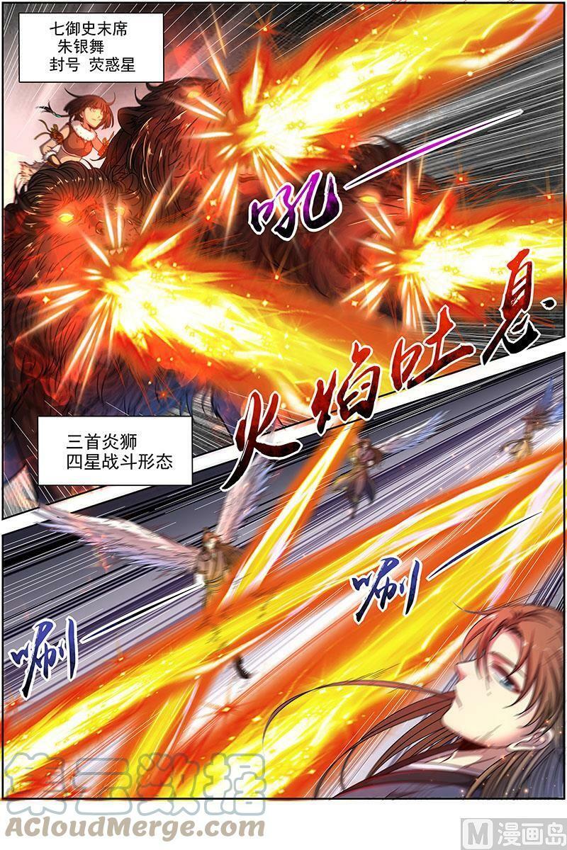 019-03 19天王篇：那个男人1