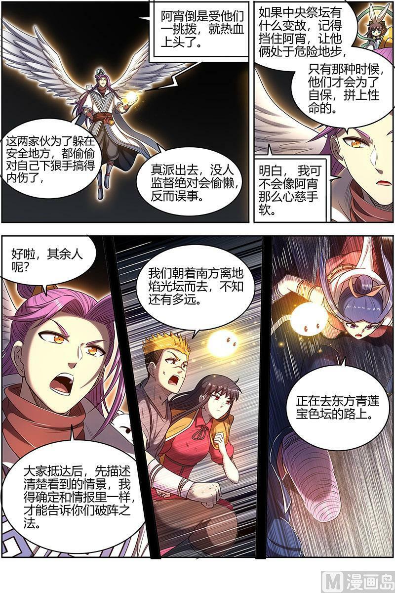 027-24 27九黎剑篇：无悲无痛无泪3