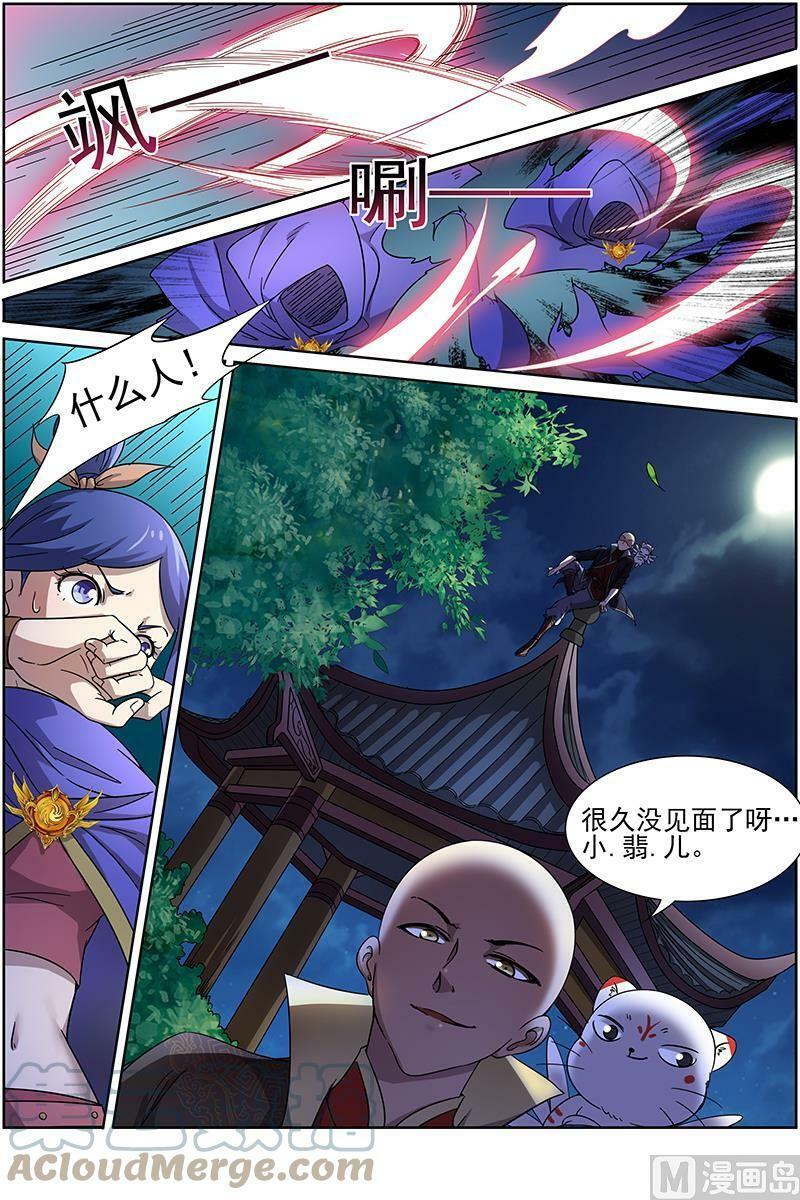 013-8 第十三话 争雄（08）4
