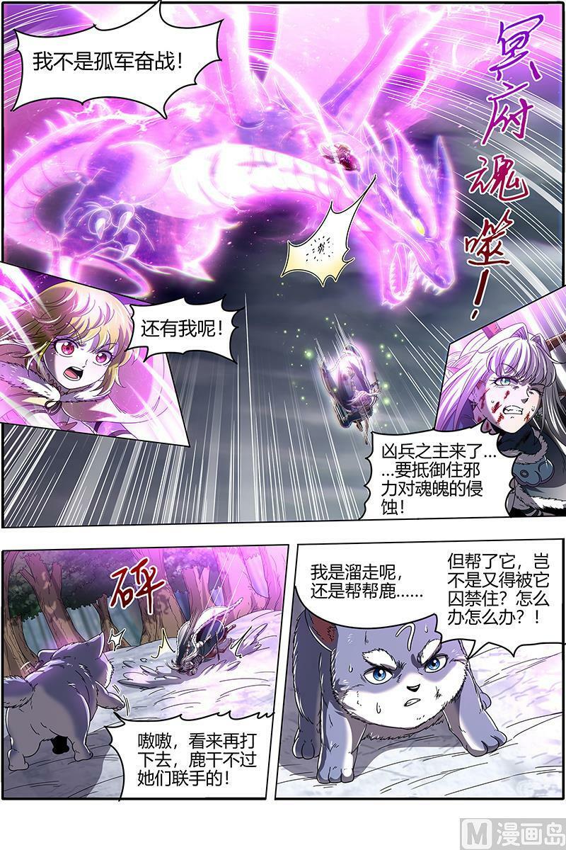 024-19 24燧人戒篇：五星对五星11