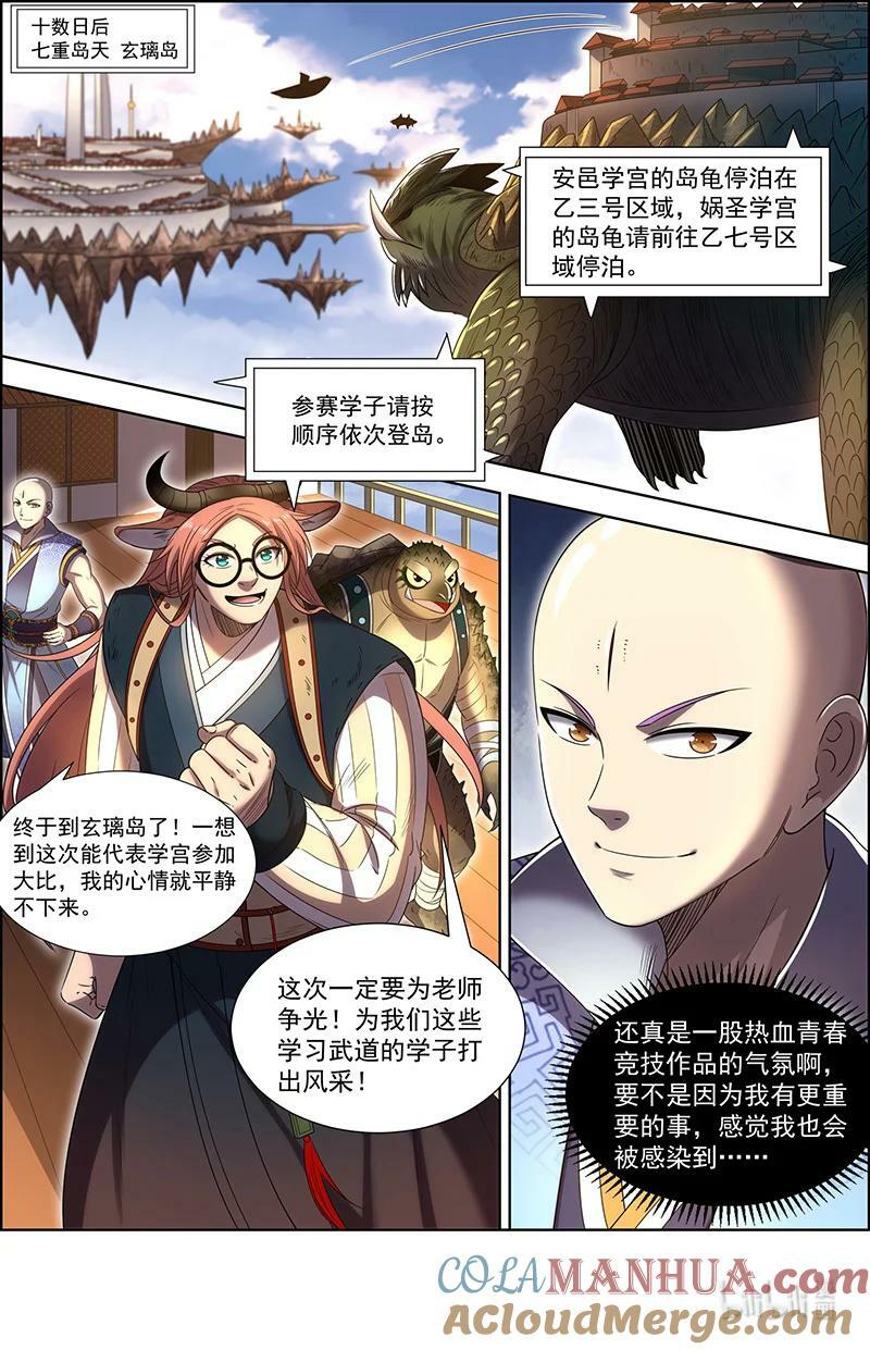 029-55 29大明王篇：还不够强1