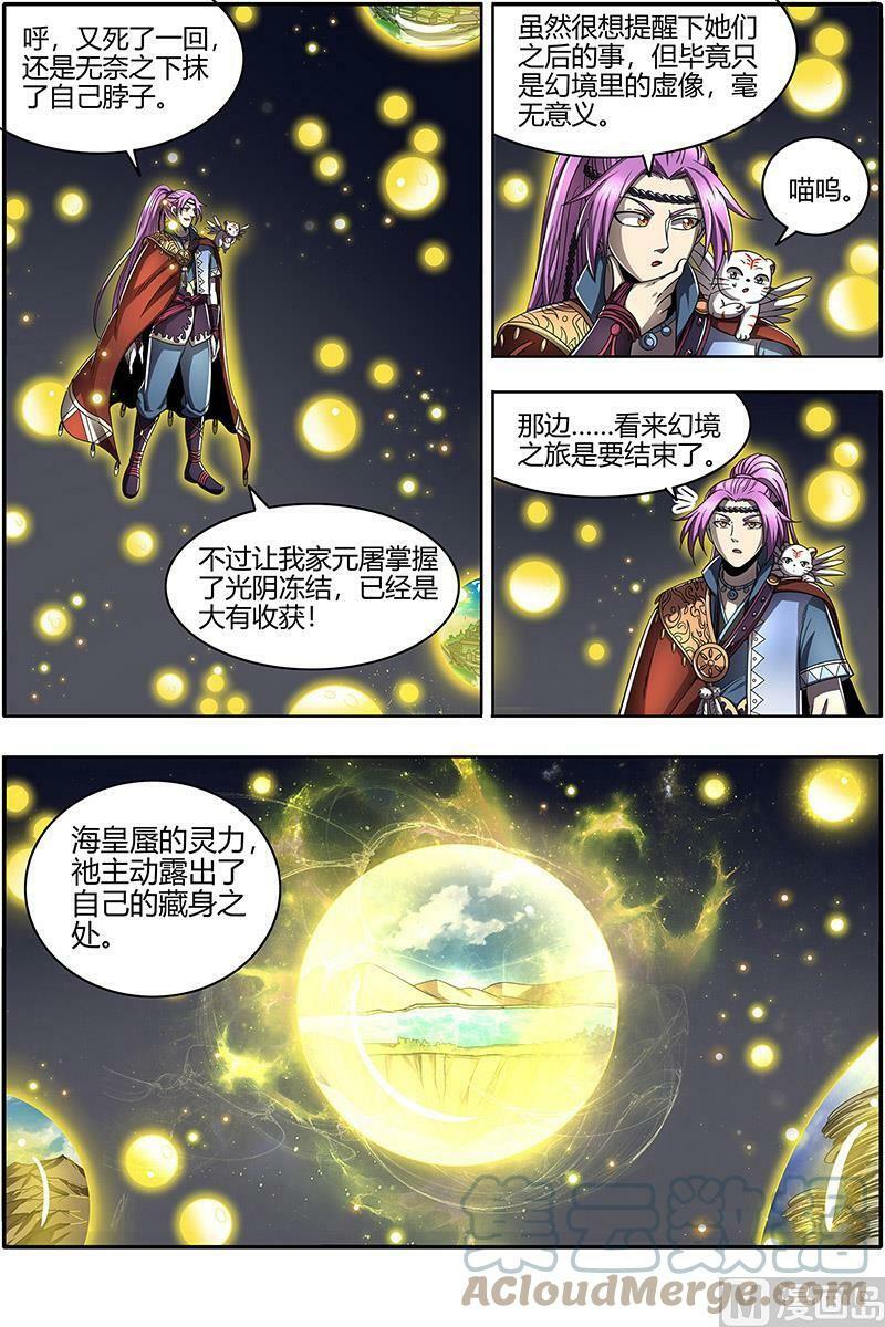 022-17 22海皇篇：黑日之下，万物凝滞10