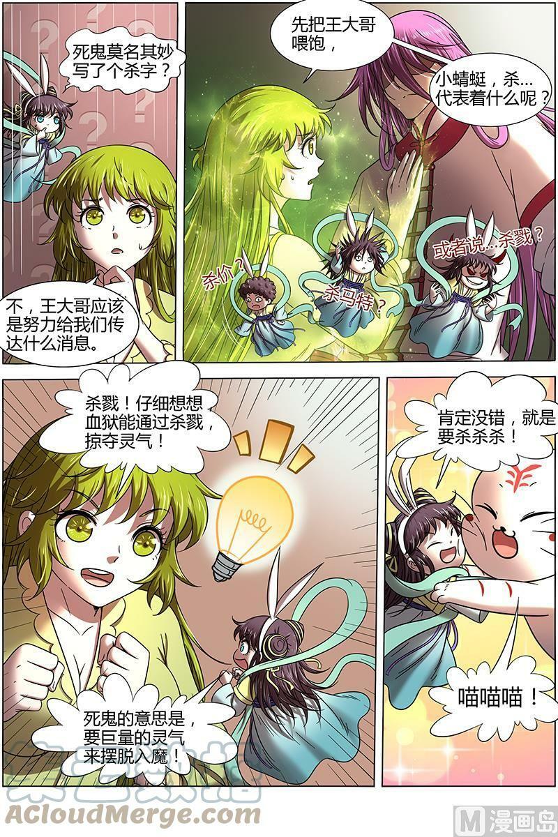 016-06 16魔念篇：杀杀杀10