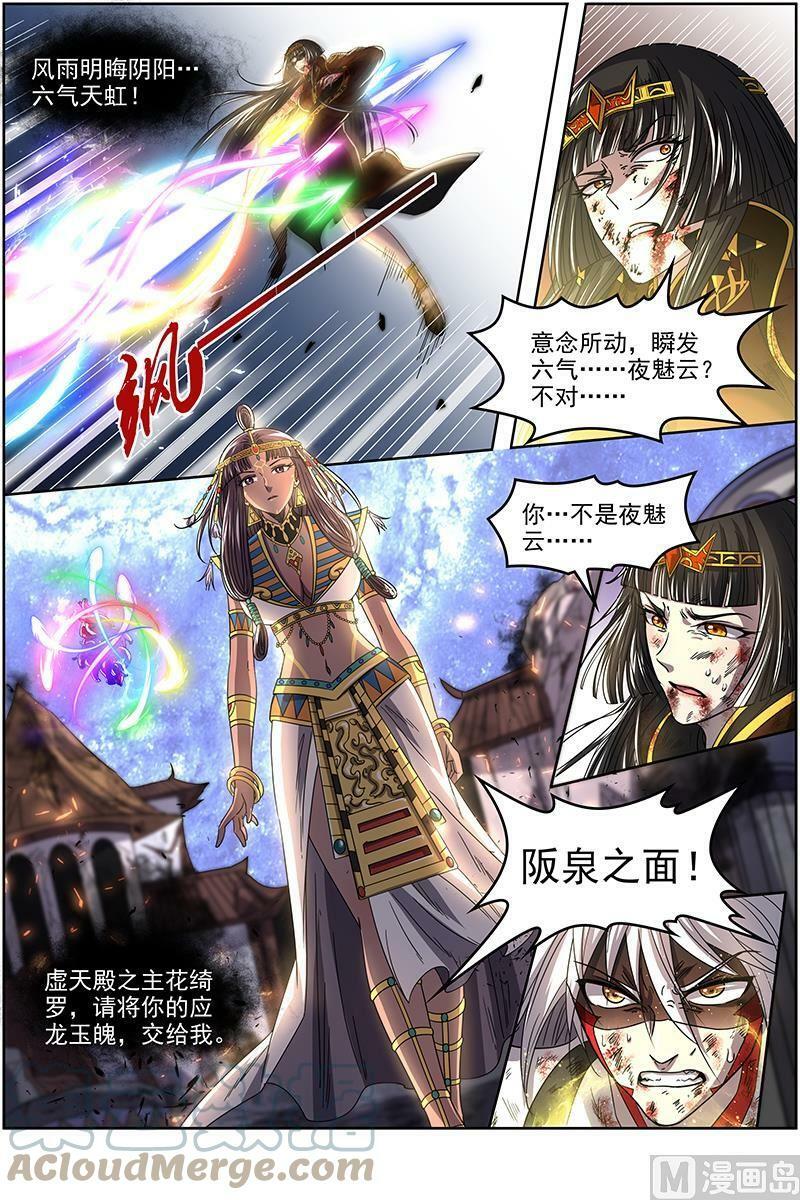 018-12 18离殇篇：龙渊剑魂10