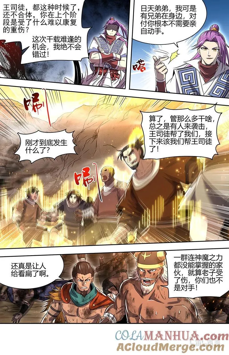 031-08 31真灵篇：其实我们是合伙的6