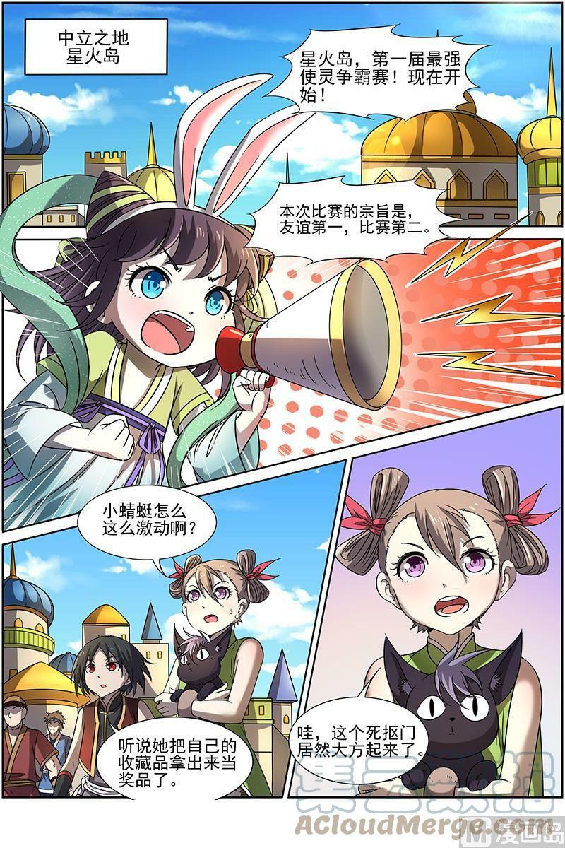 015-1 第十五话 寻龙（01）8