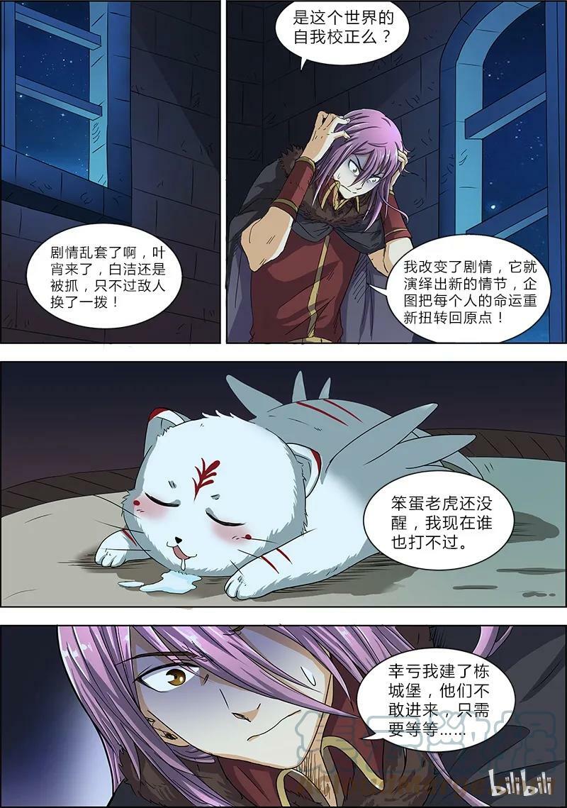 004-5 第四话 正义（05）2