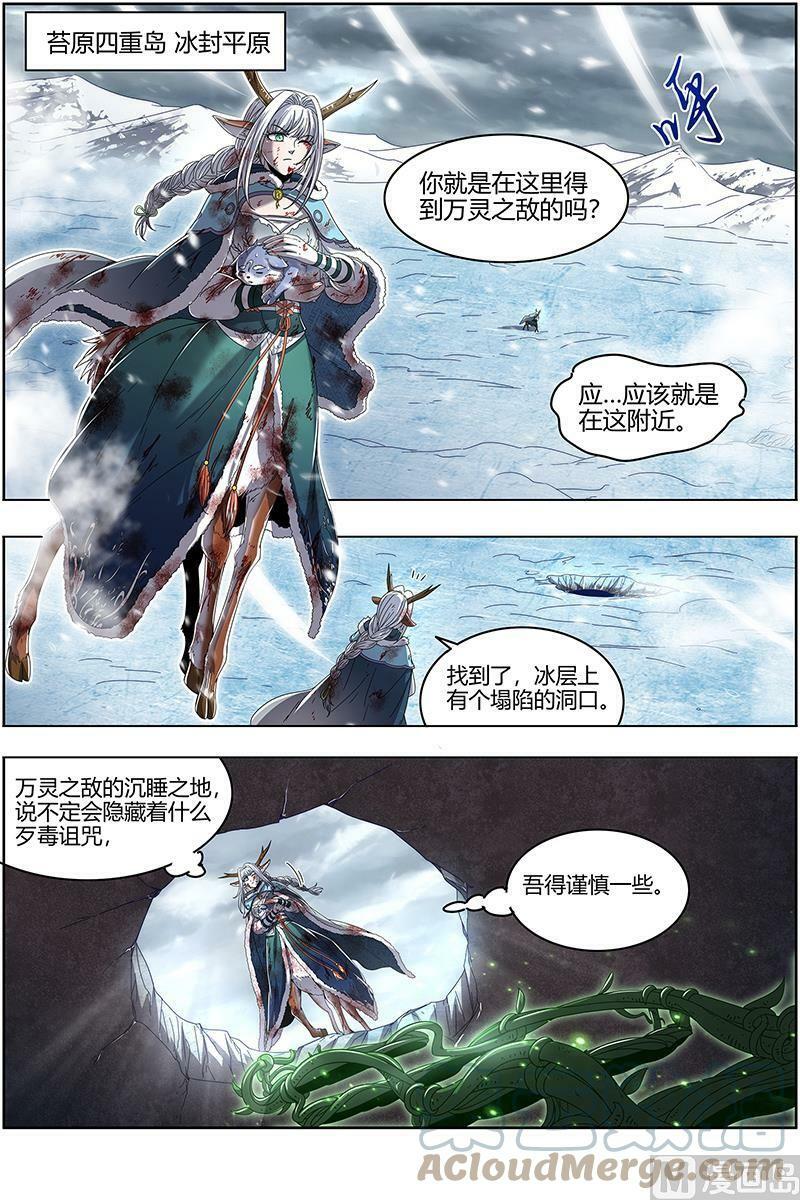 024-23 24燧人戒篇：岛1