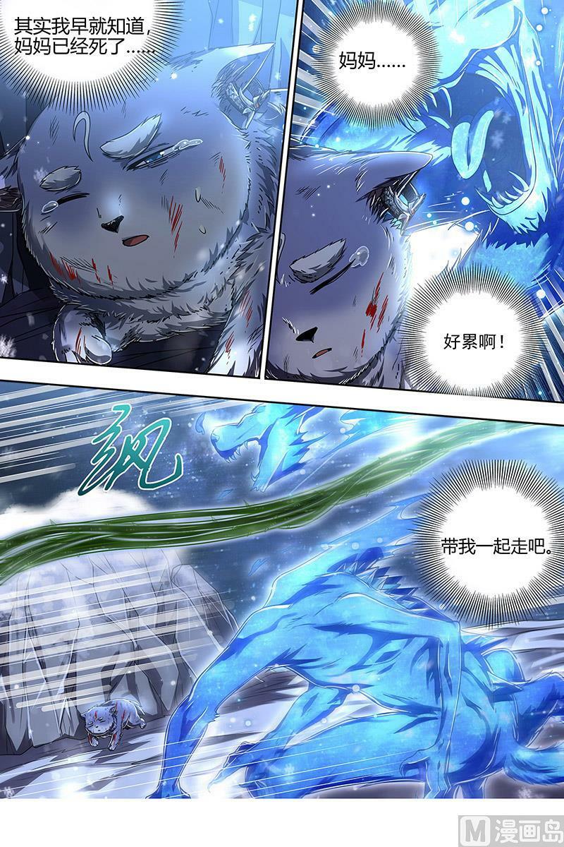 024-10 24燧人戒篇：灵和万灵之敌的相遇5